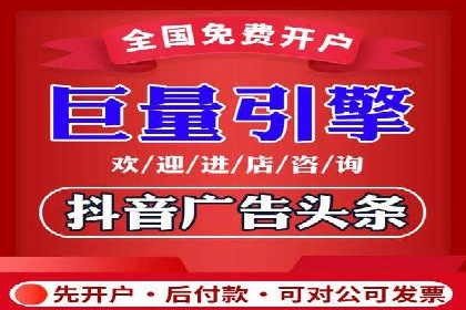 信息流托管服务助力企业品牌建设案例